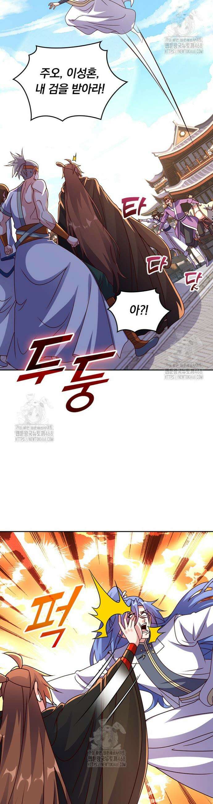 선무제존 533화 24