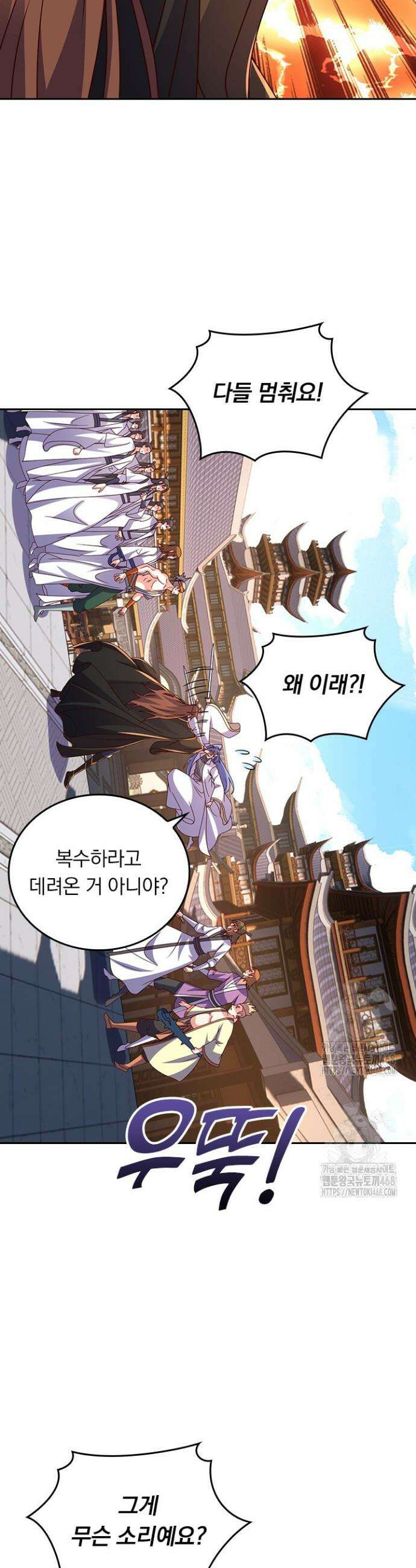 선무제존 533화 25
