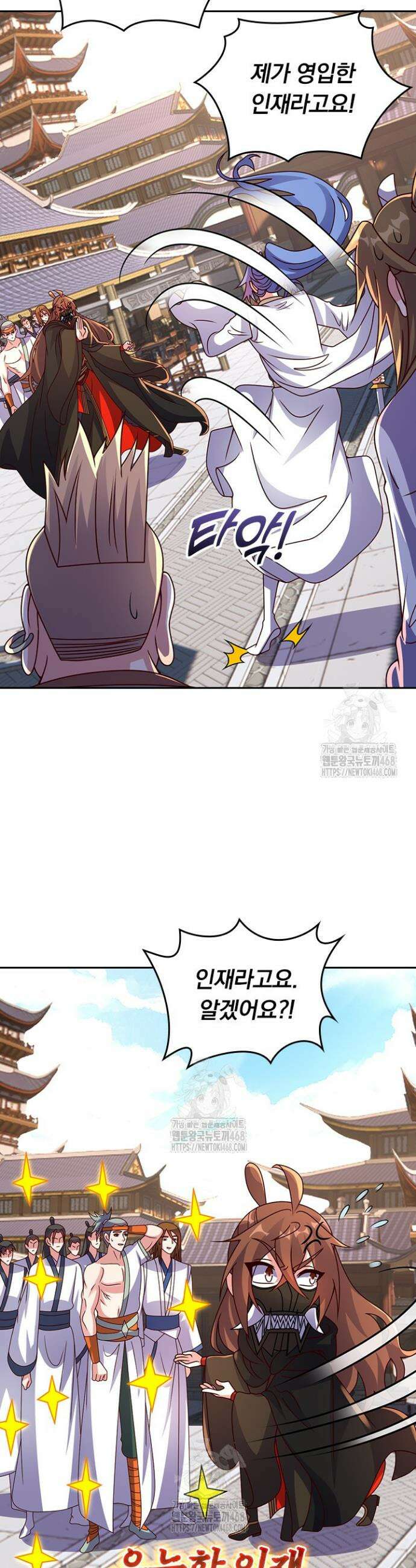 선무제존 533화 26