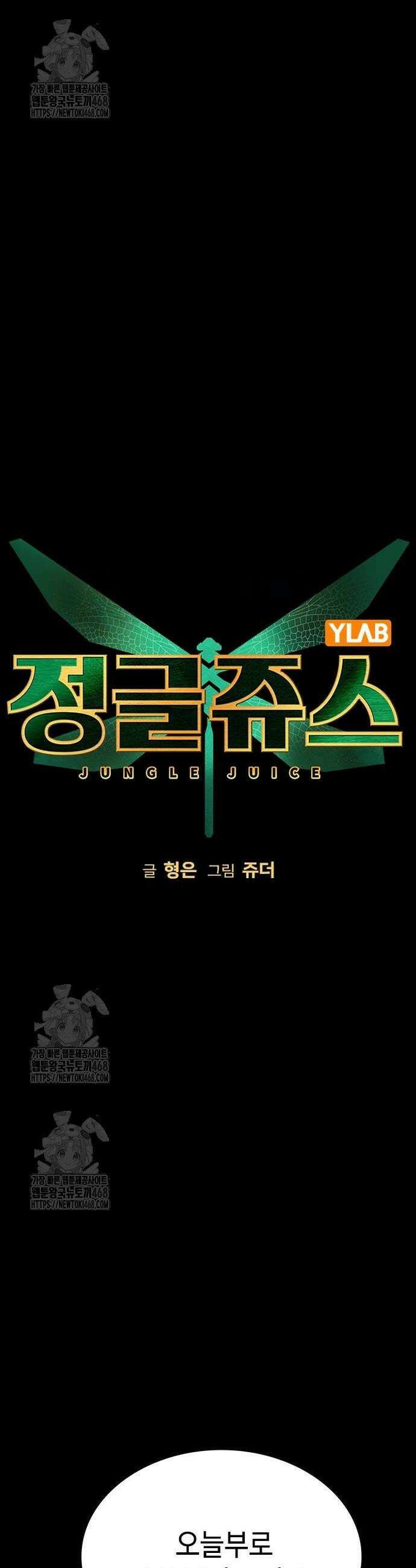 정글쥬스 시즌3 34화 12