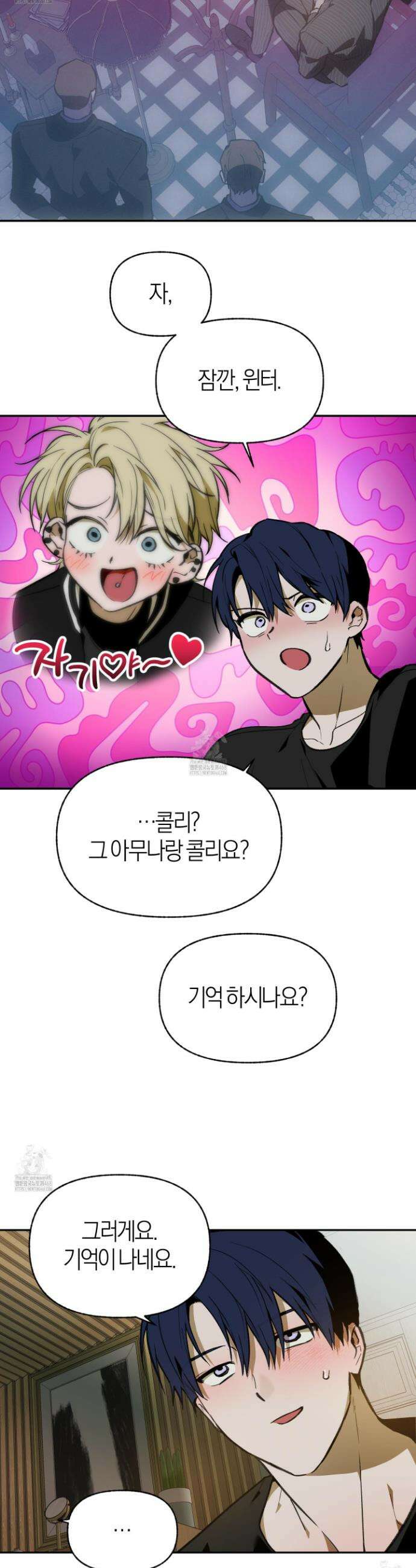 컨트롤 타임 49화 9