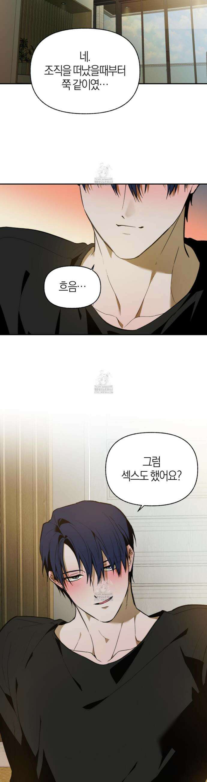 컨트롤 타임 49화 11