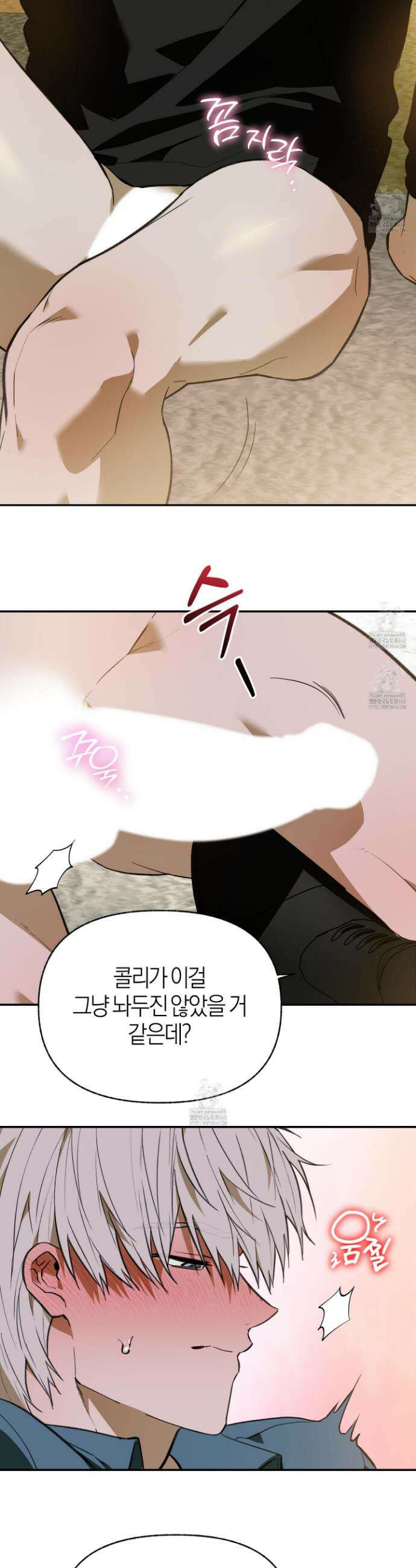 컨트롤 타임 49화 12