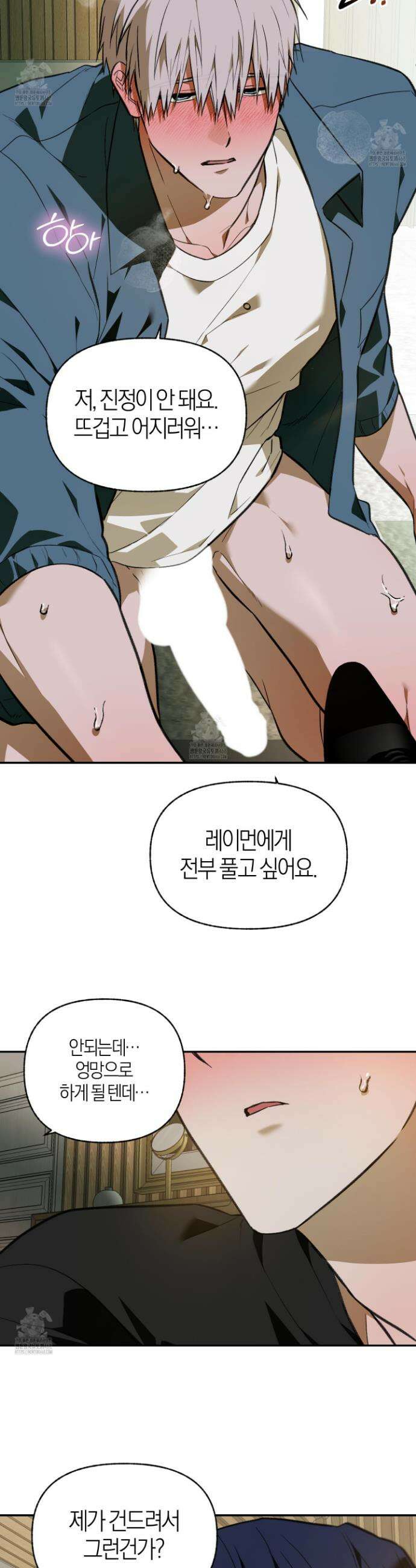 컨트롤 타임 49화 15