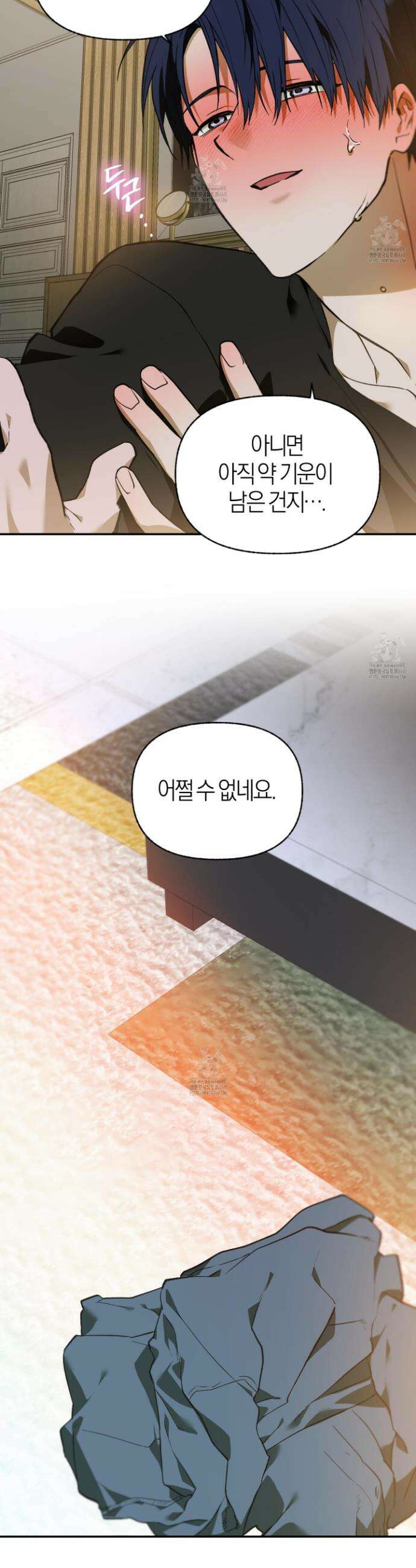 컨트롤 타임 49화 16