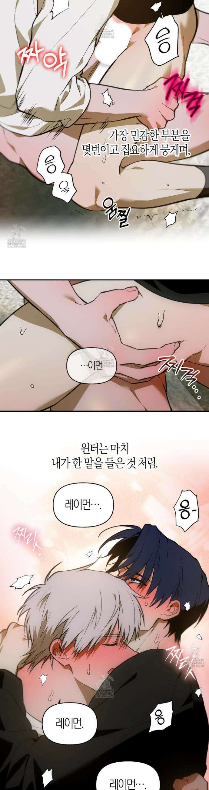 컨트롤 타임 49화 19