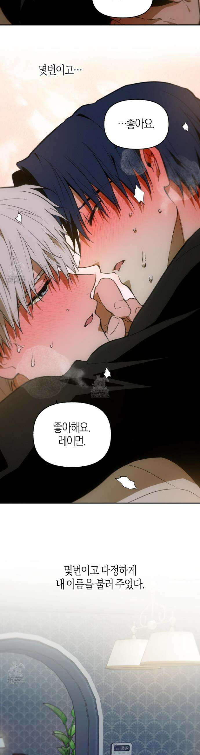 컨트롤 타임 49화 20