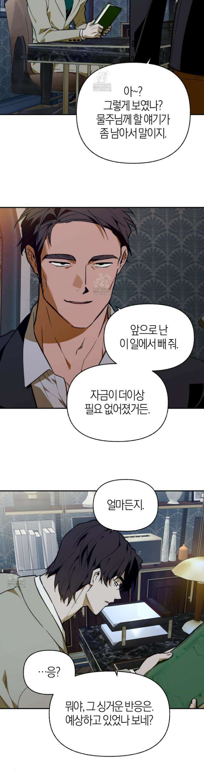 컨트롤 타임 49화 22