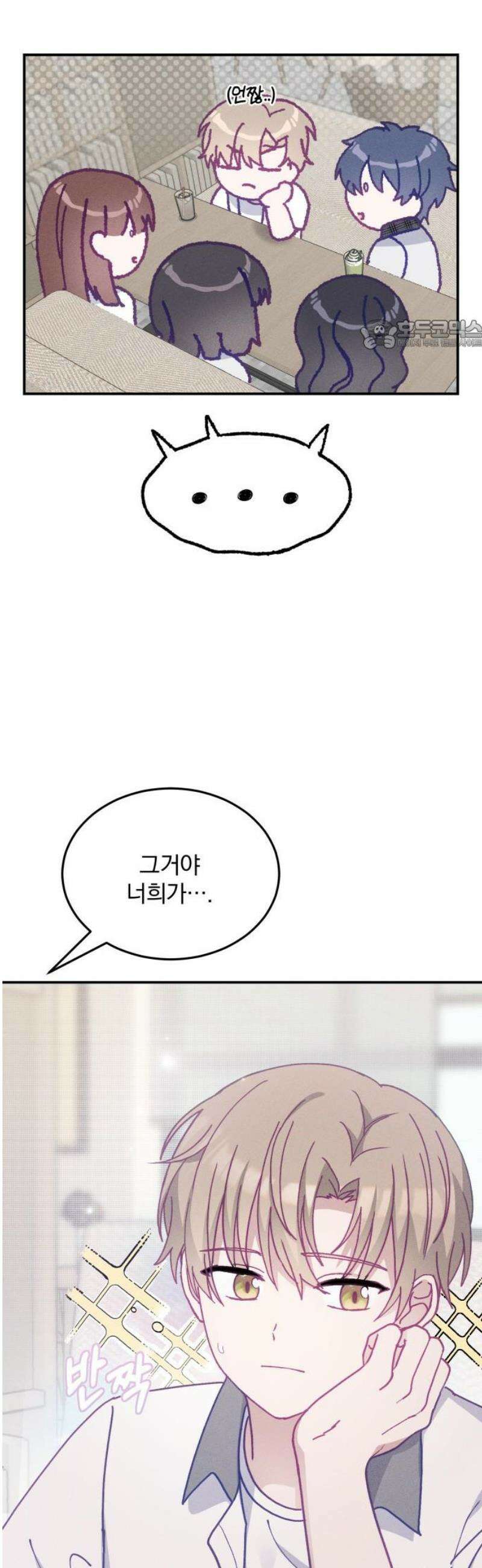 단둘이는 안 돼! 16화． 무자각 24