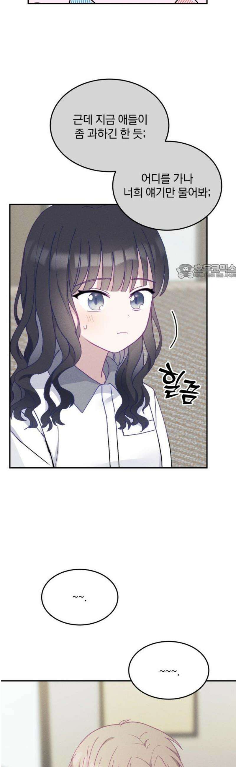 단둘이는 안 돼! 16화． 무자각 26