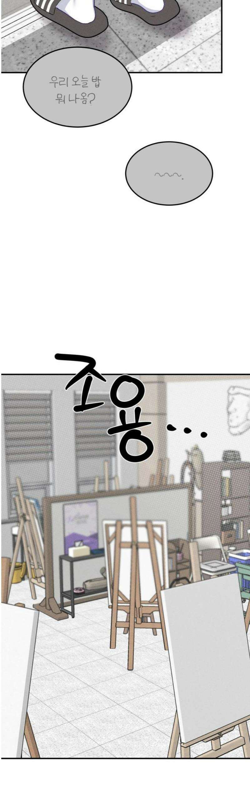 단둘이는 안 돼! 16화． 무자각 38