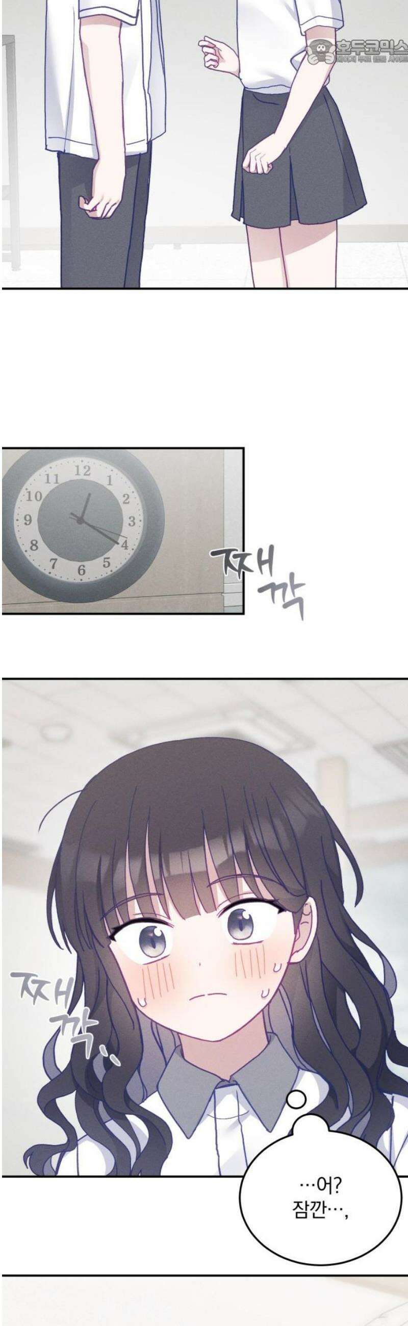 단둘이는 안 돼! 16화． 무자각 52