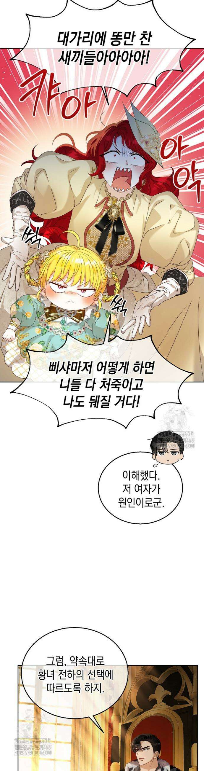 검은 머리 아빠는 거두는 게 아니다 7화 4