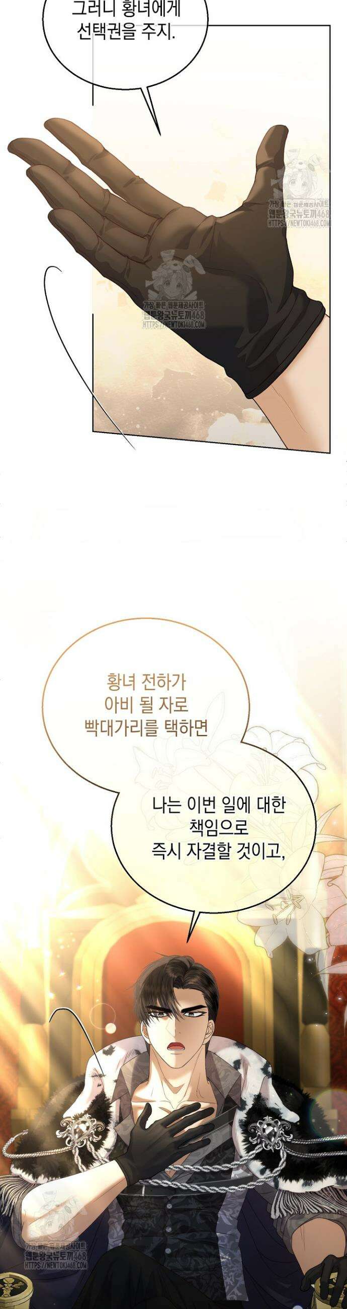 검은 머리 아빠는 거두는 게 아니다 7화 6