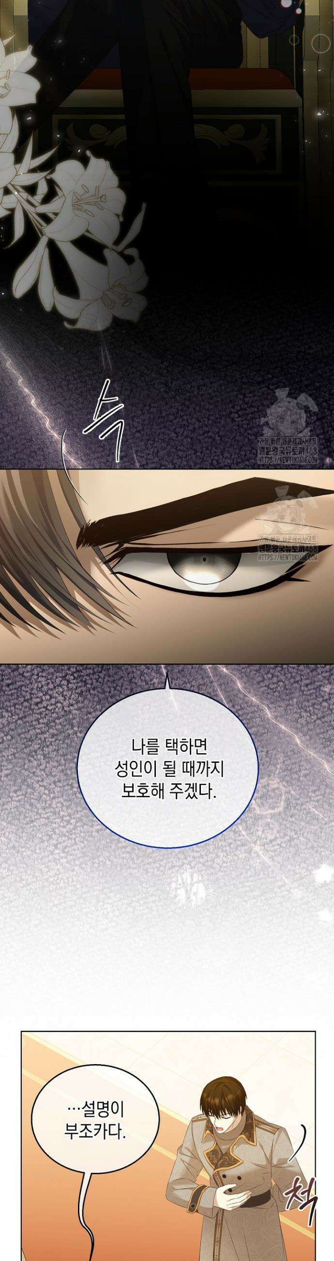 검은 머리 아빠는 거두는 게 아니다 7화 7