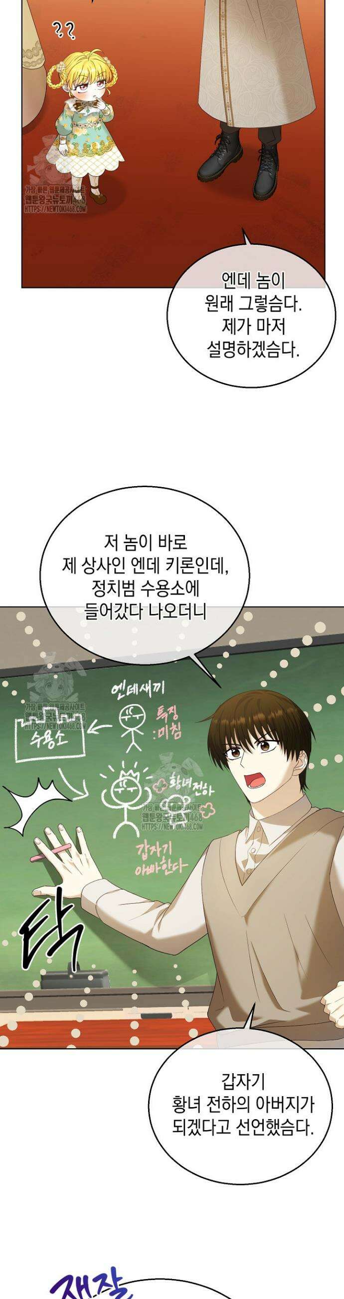 검은 머리 아빠는 거두는 게 아니다 7화 8