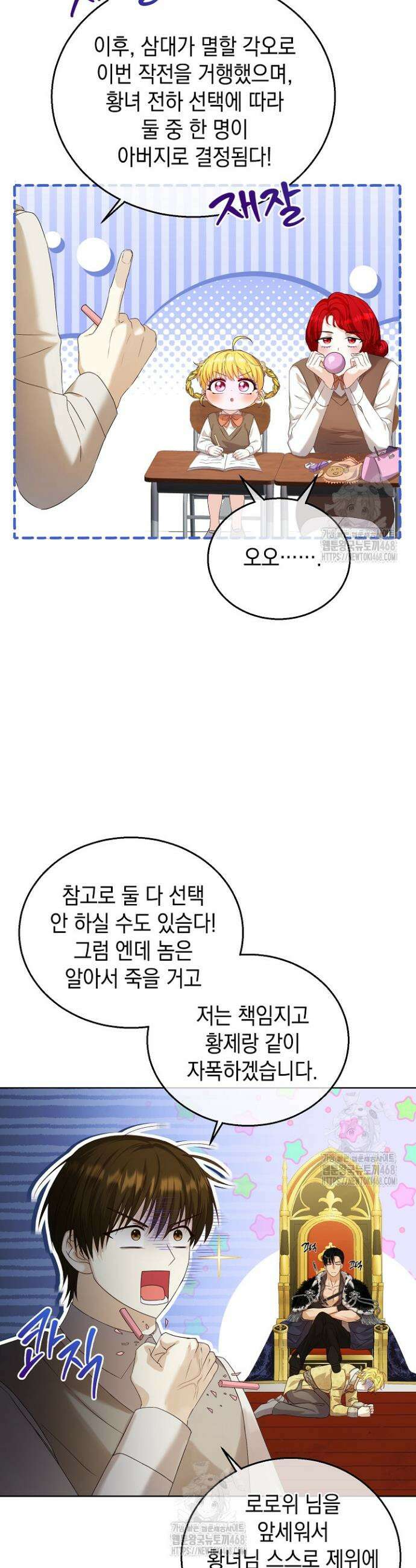 검은 머리 아빠는 거두는 게 아니다 7화 9