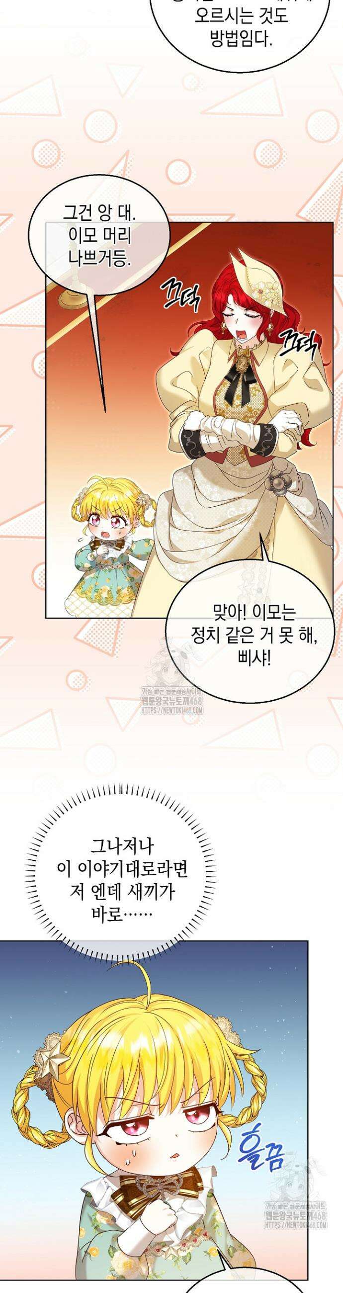 검은 머리 아빠는 거두는 게 아니다 7화 10