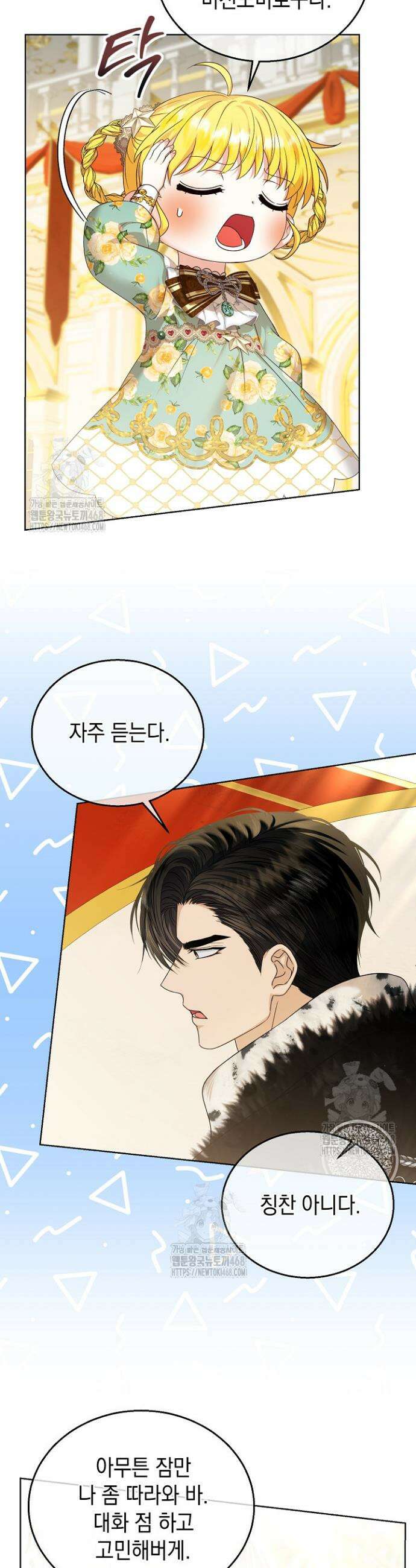 검은 머리 아빠는 거두는 게 아니다 7화 13