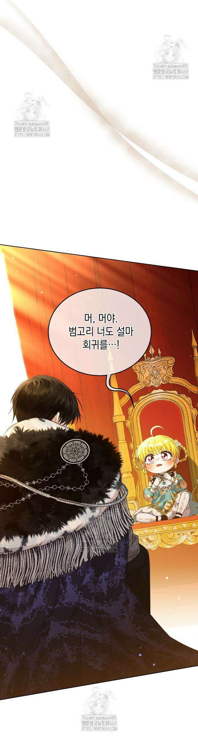 검은 머리 아빠는 거두는 게 아니다 7화 20