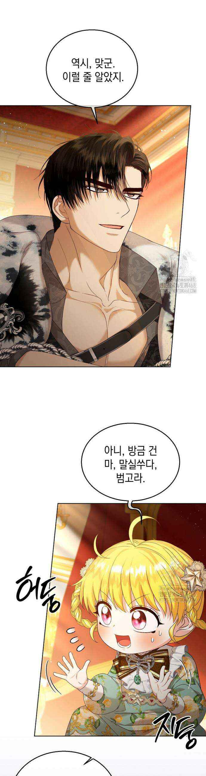 검은 머리 아빠는 거두는 게 아니다 7화 21