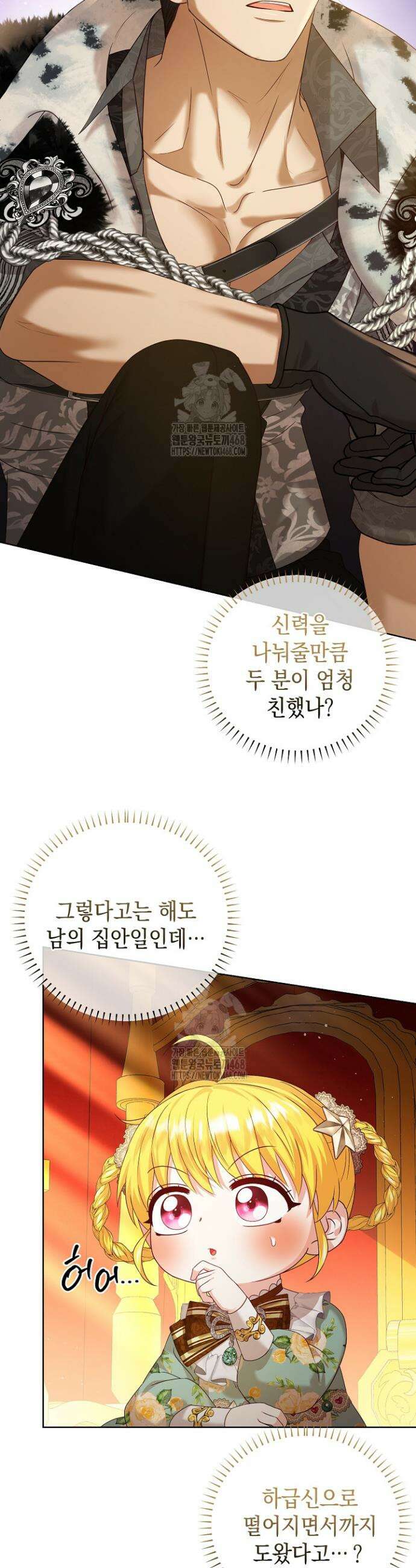 검은 머리 아빠는 거두는 게 아니다 7화 23