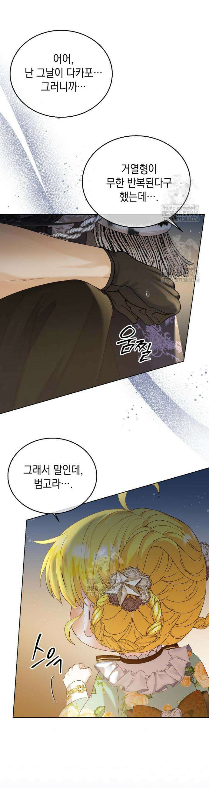 검은 머리 아빠는 거두는 게 아니다 7화 25