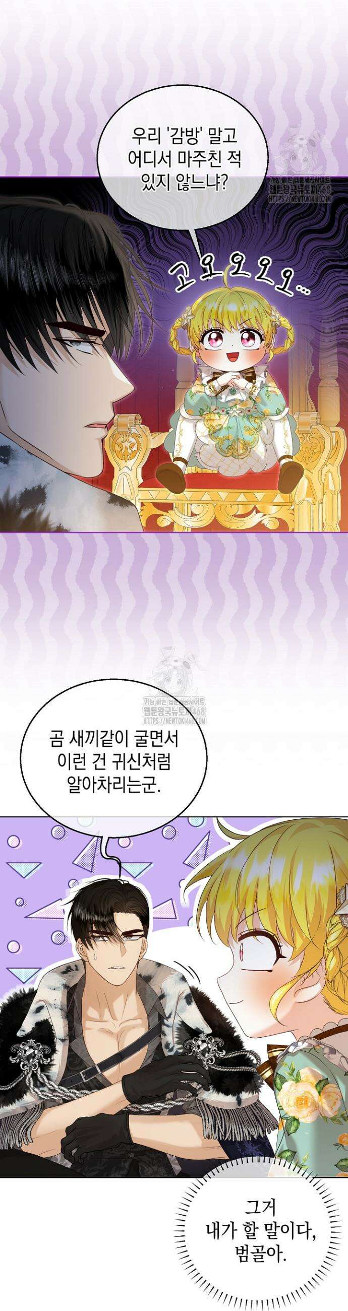 검은 머리 아빠는 거두는 게 아니다 7화 26