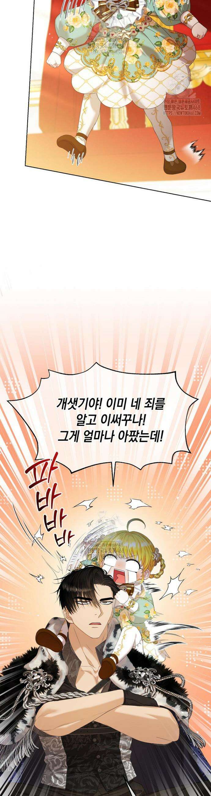 검은 머리 아빠는 거두는 게 아니다 7화 28