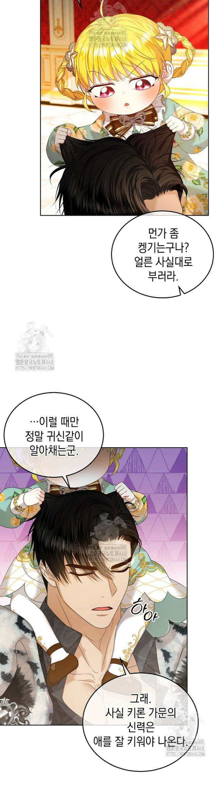 검은 머리 아빠는 거두는 게 아니다 7화 30