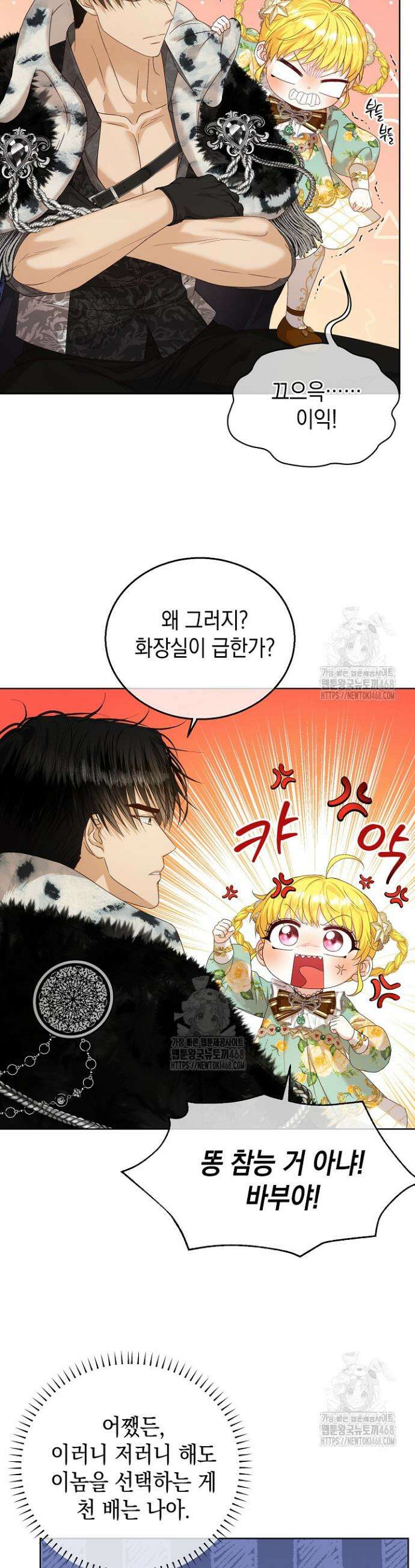 검은 머리 아빠는 거두는 게 아니다 7화 32