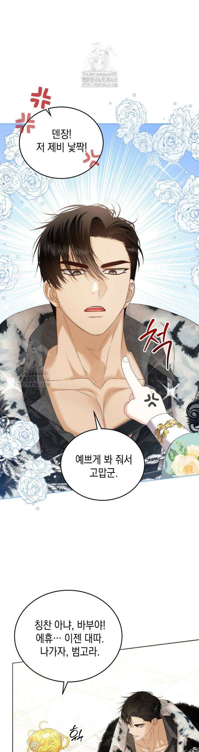 검은 머리 아빠는 거두는 게 아니다 7화 34