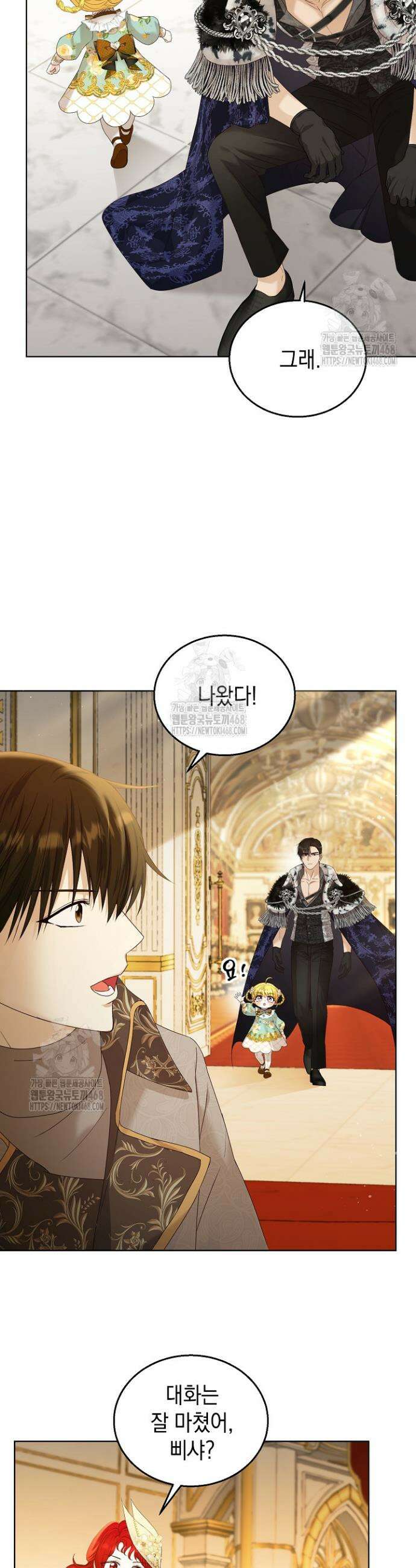 검은 머리 아빠는 거두는 게 아니다 7화 35