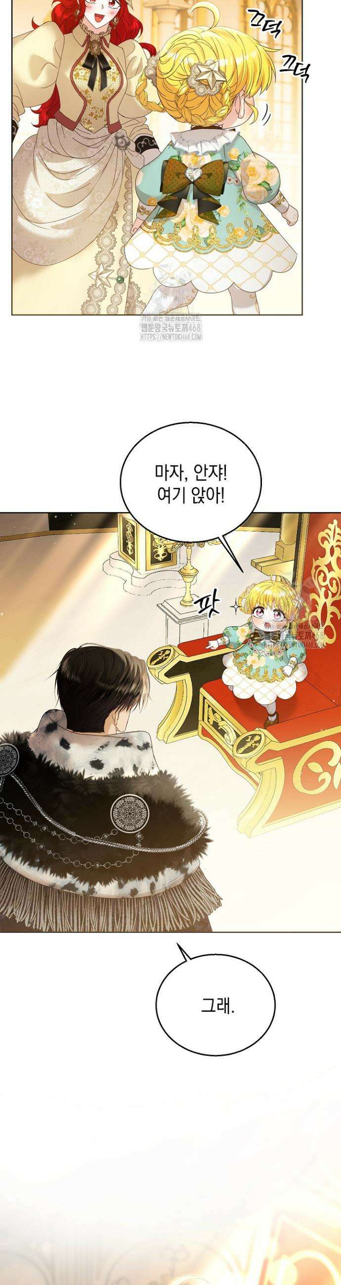 검은 머리 아빠는 거두는 게 아니다 7화 36