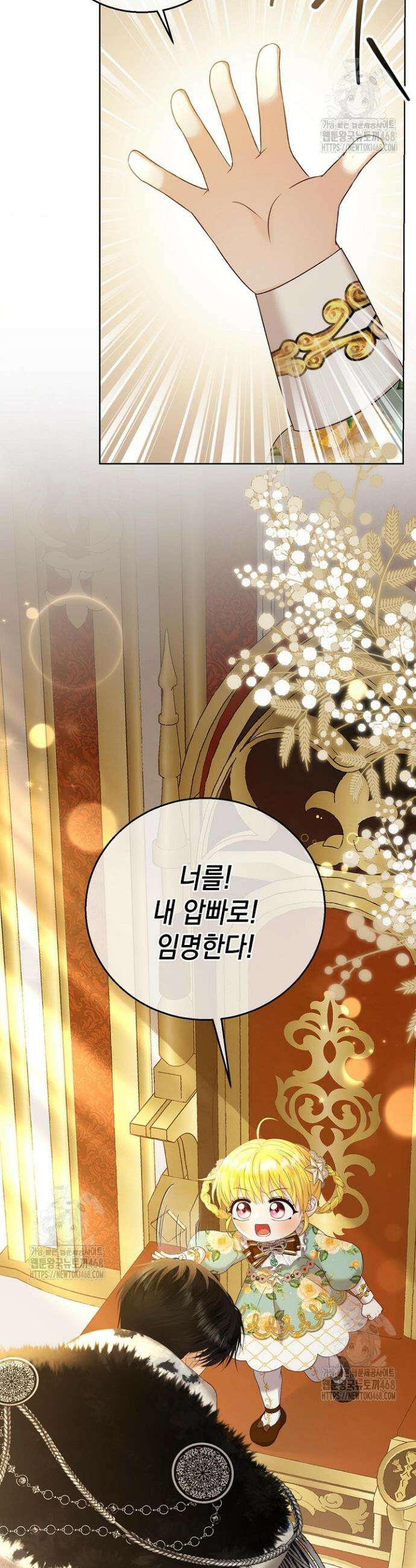 검은 머리 아빠는 거두는 게 아니다 7화 38