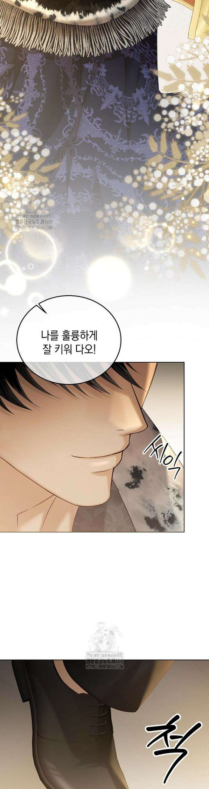 검은 머리 아빠는 거두는 게 아니다 7화 39