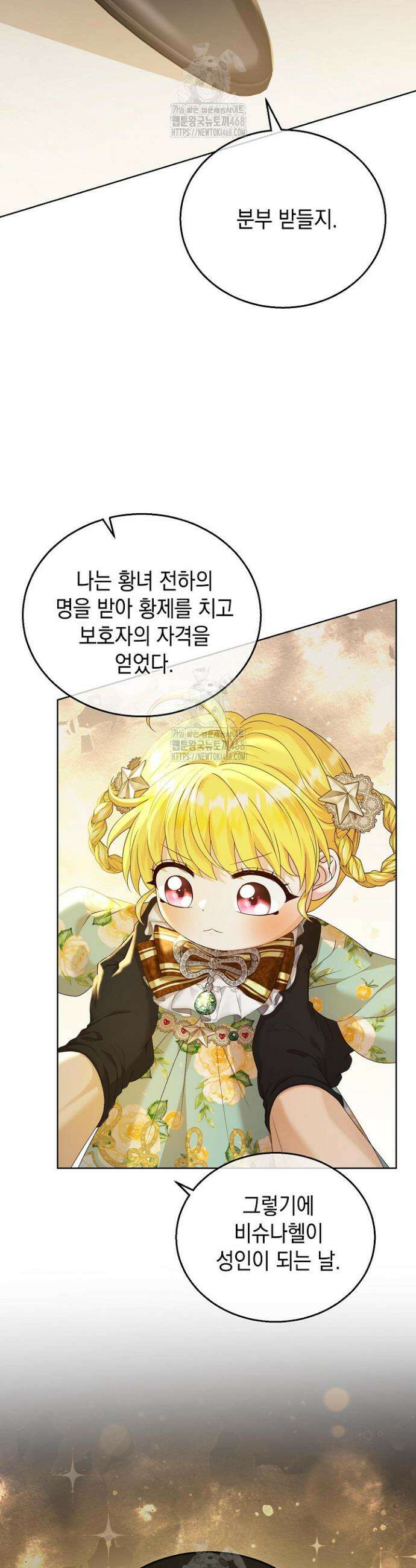 검은 머리 아빠는 거두는 게 아니다 7화 40