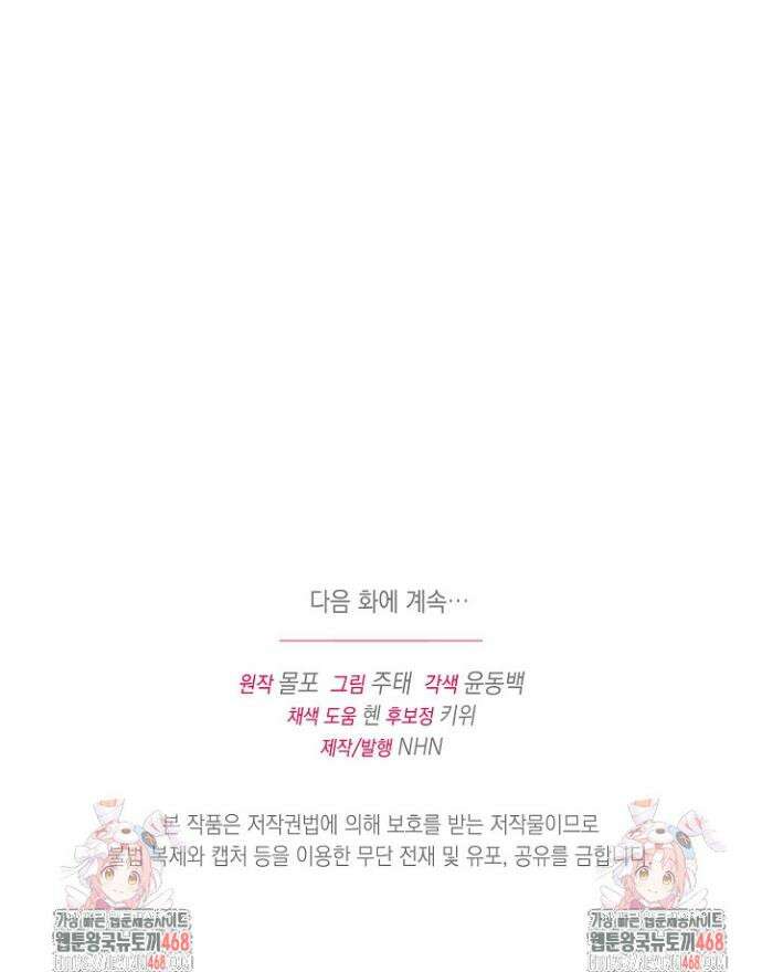 검은 머리 아빠는 거두는 게 아니다 7화 42