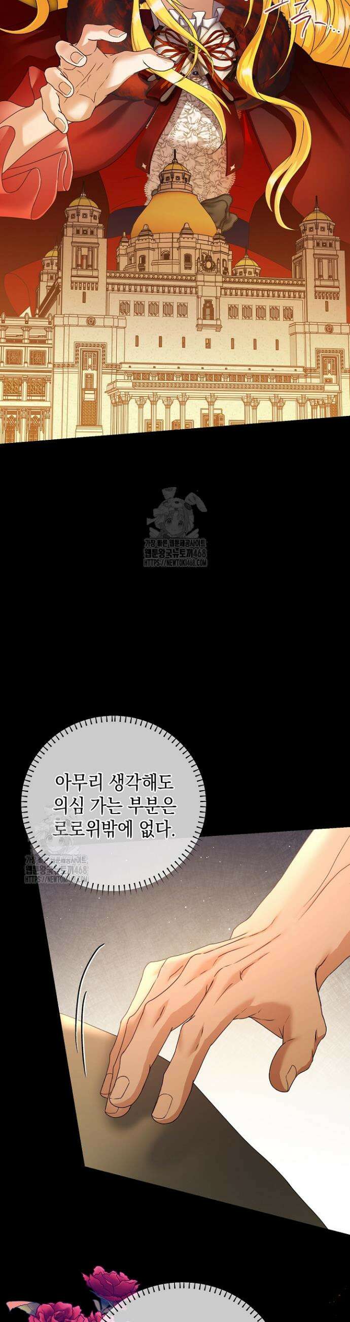 검은 머리 아빠는 거두는 게 아니다 17화 2