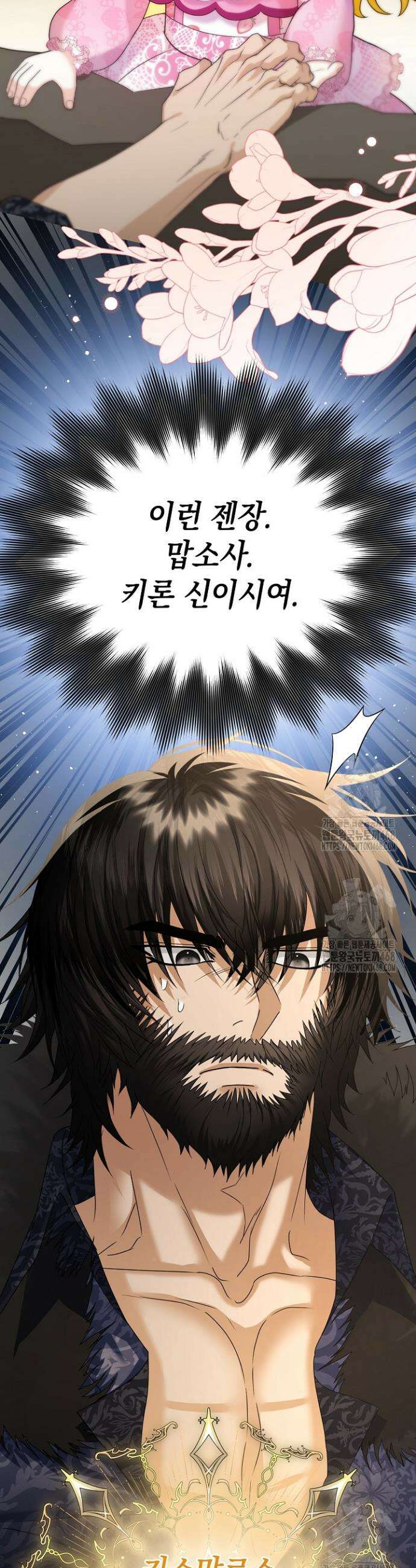 검은 머리 아빠는 거두는 게 아니다 17화 12
