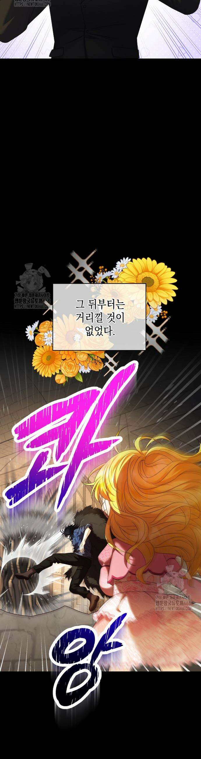 검은 머리 아빠는 거두는 게 아니다 17화 15