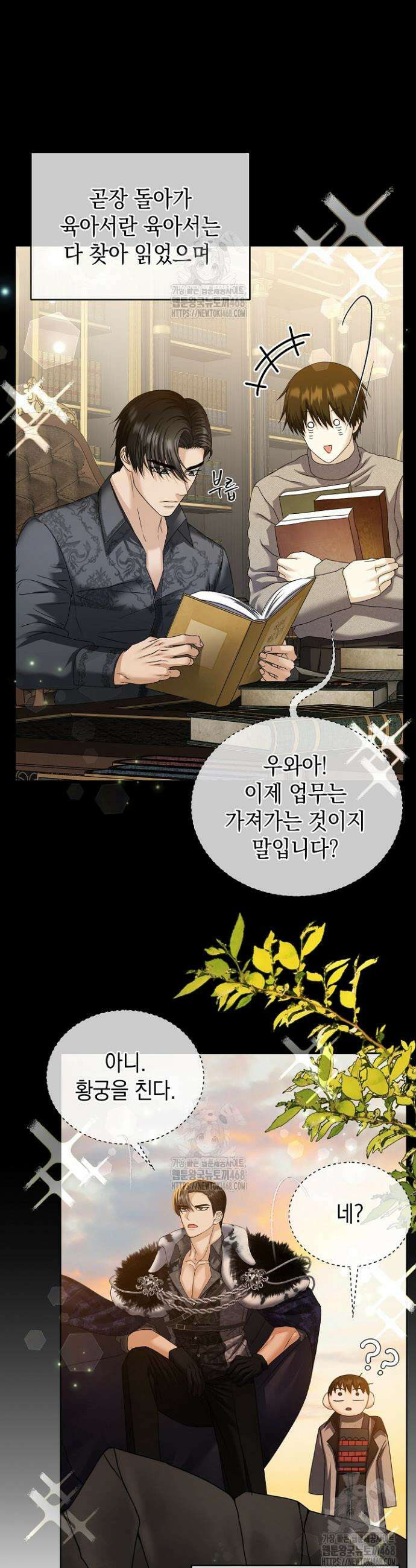 검은 머리 아빠는 거두는 게 아니다 17화 16