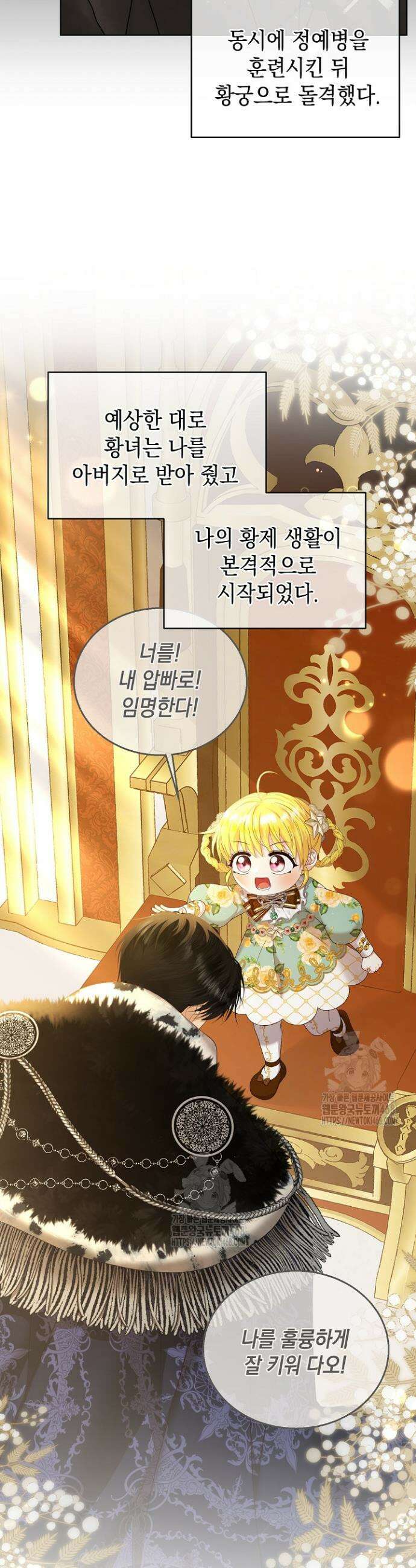 검은 머리 아빠는 거두는 게 아니다 17화 17