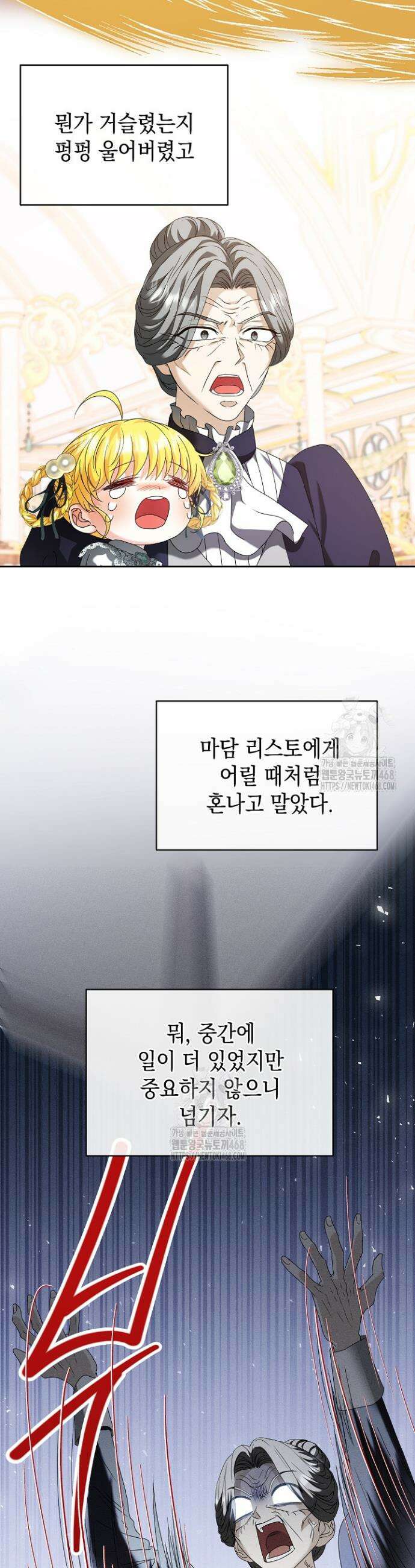 검은 머리 아빠는 거두는 게 아니다 17화 20