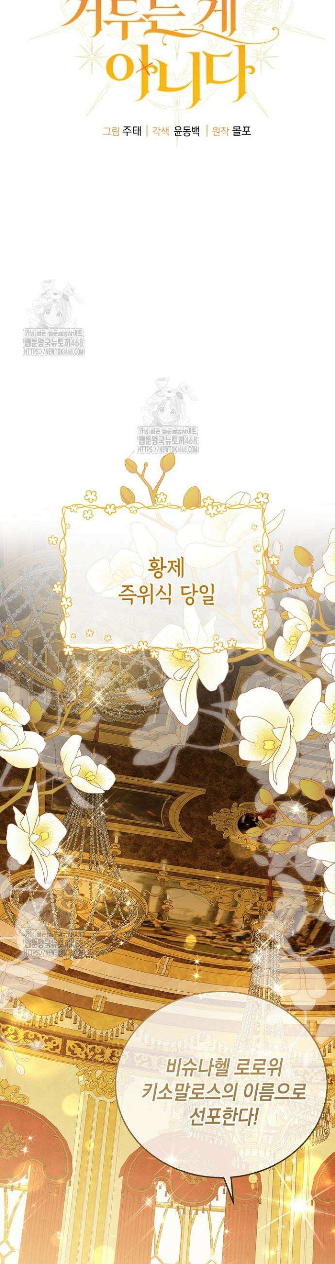 검은 머리 아빠는 거두는 게 아니다 17화 25