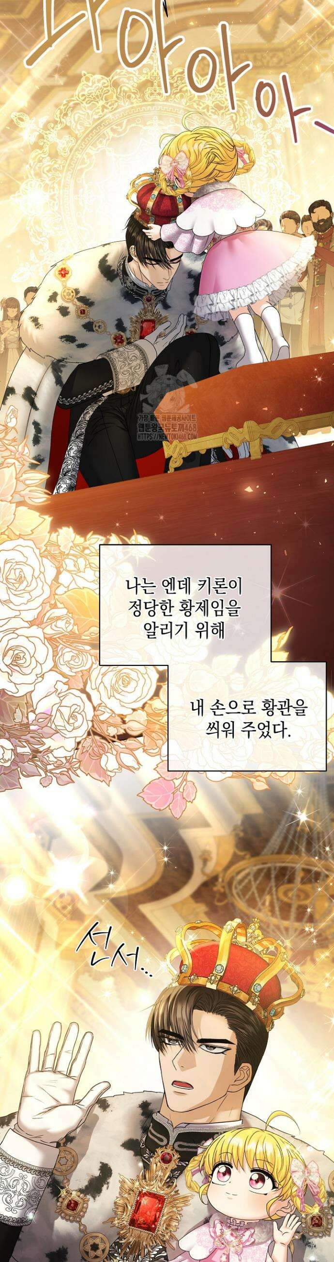 검은 머리 아빠는 거두는 게 아니다 17화 27