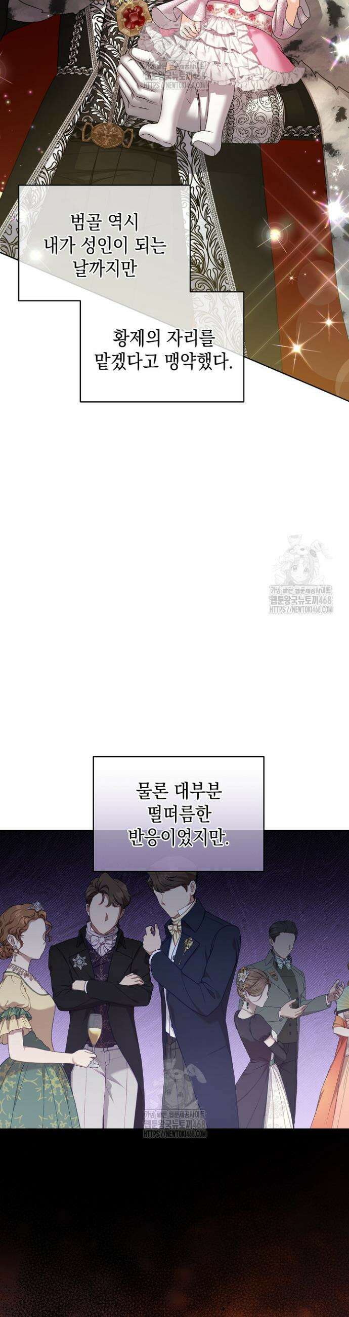 검은 머리 아빠는 거두는 게 아니다 17화 28