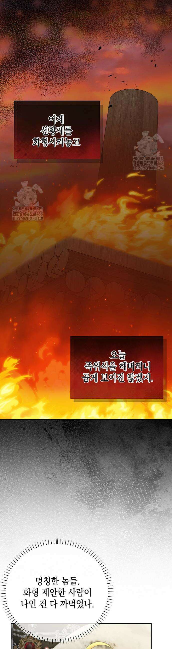 검은 머리 아빠는 거두는 게 아니다 17화 29