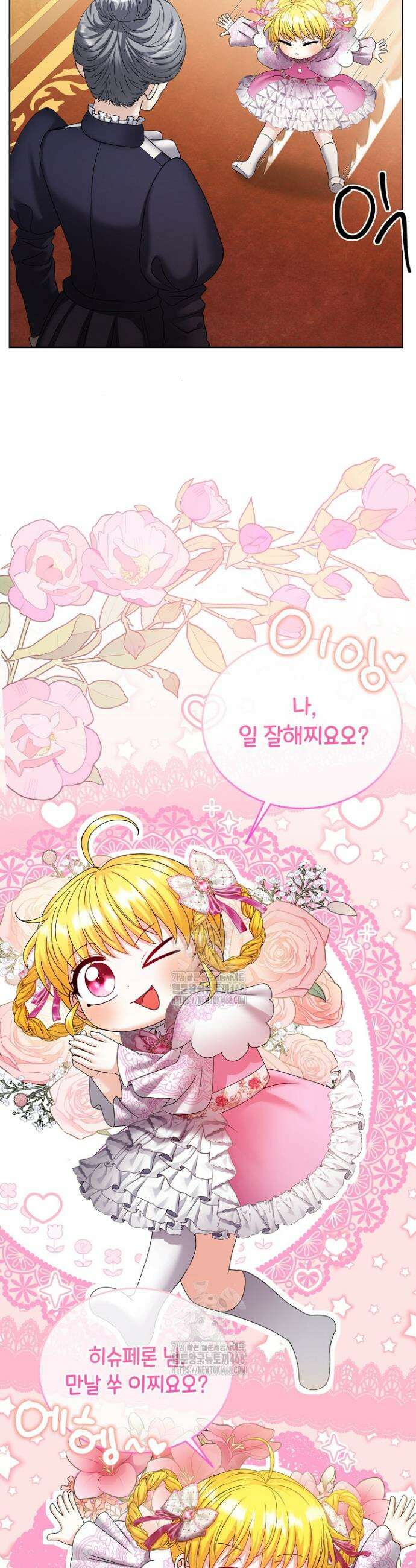 검은 머리 아빠는 거두는 게 아니다 17화 33