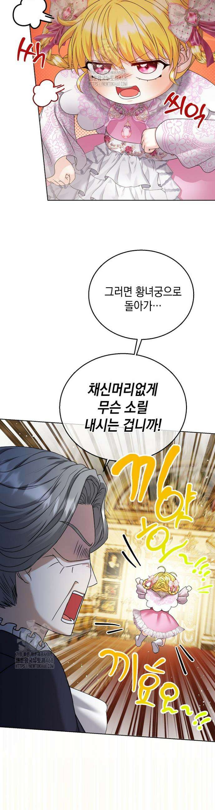 검은 머리 아빠는 거두는 게 아니다 17화 36